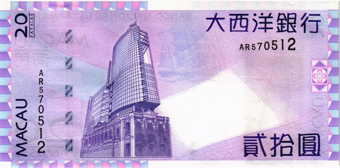 МАКАО 20 ПАТАК (ULTRAMARINO) 2