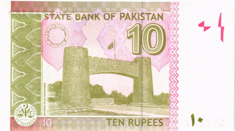 ПАКИСТАН 10 РУПИЙ #CGV8049408 2