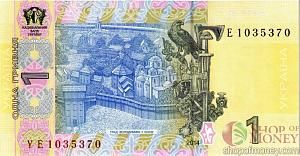 УКРАИНА 1 ГРИВНА (-УЕ-ПРЕФИКС) 2