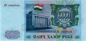 ТАДЖИКИСТАН 5000 РУБЛЕЙ 2