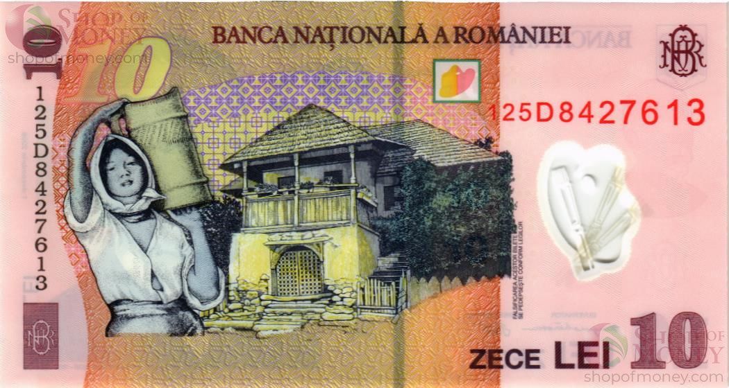 РУМЫНИЯ 10 ЛЕЙ 2