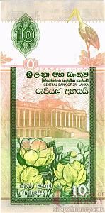 ШРИ-ЛАНКА 10 РУПИЙ 2