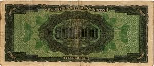 ГРЕЦИЯ 500000 ДРАХМ 2