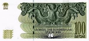 ГРУЗИЯ 100 ЛАРИ 2