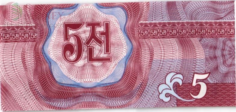 СЕВЕРНАЯ КОРЕЯ (КНДР) 5 ЧОН 2