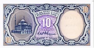 ЕГИПЕТ 10 ПИАСТР 2