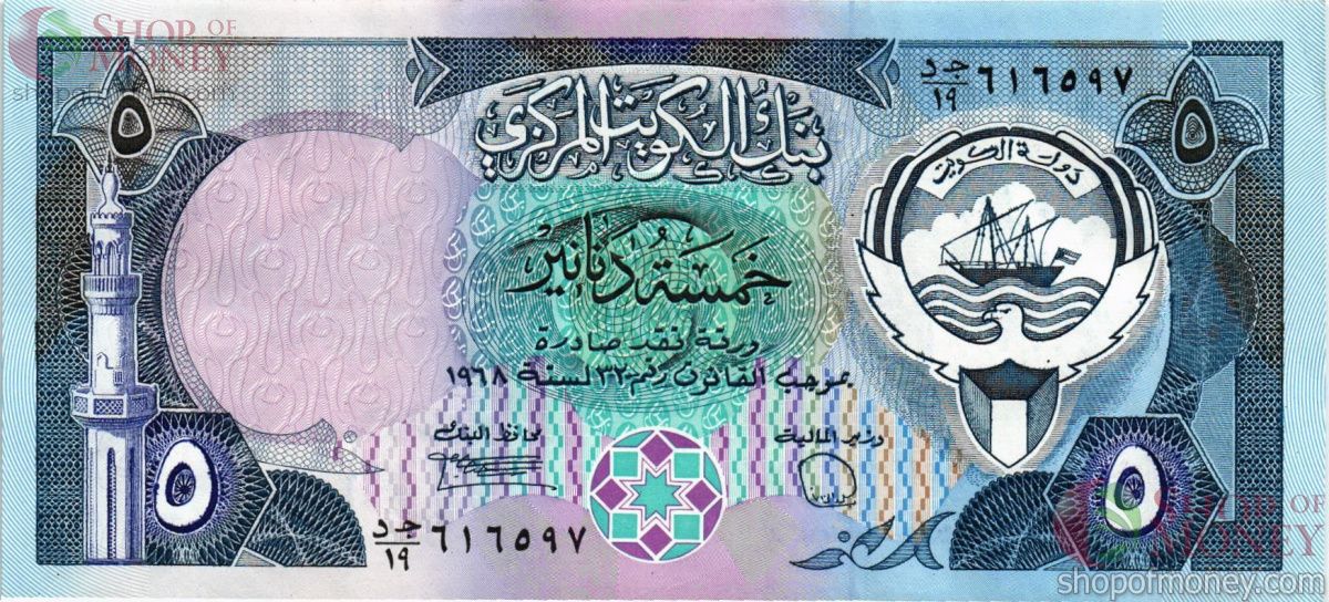 КУВЕЙТ 5 ДИНАР 1