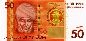 КИРГИЗИЯ 50 СОМ 1