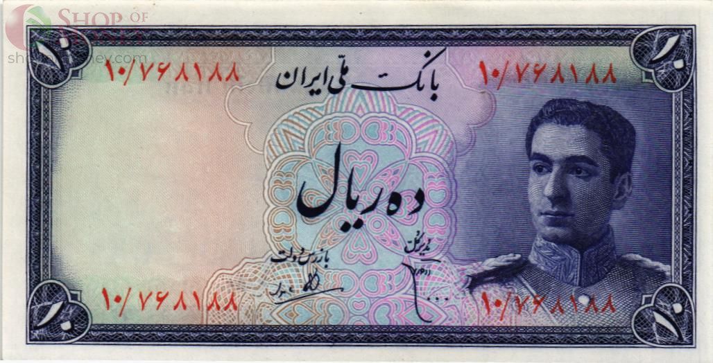 ИСЛАМСКАЯ РЕСПУБЛИКА 10 РИАЛ 1