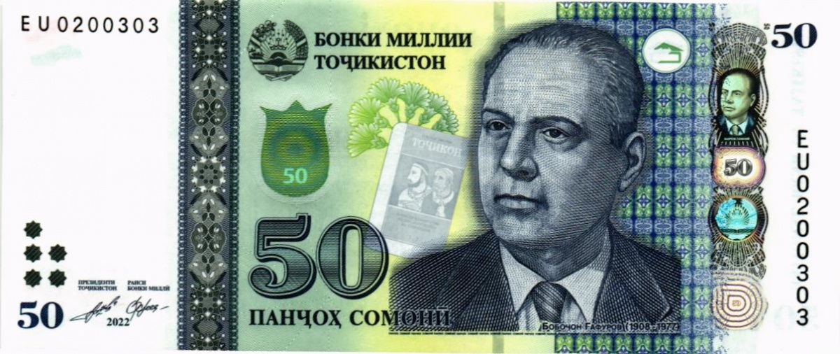 ТАДЖИКИСТАН 50 СОМОНИ #EU0200303 1