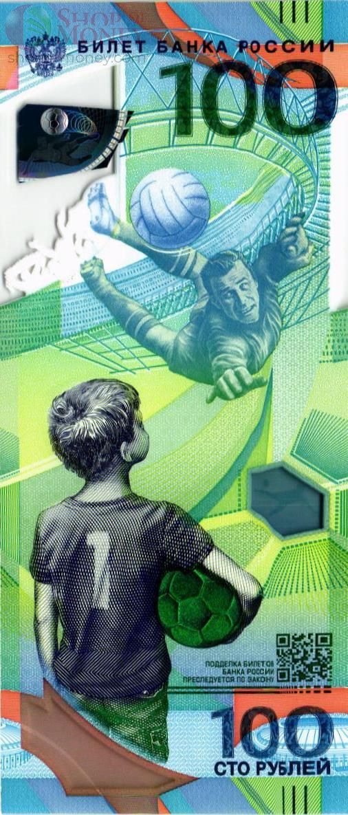 РОССИЯ 100 РУБЛЕЙ 1