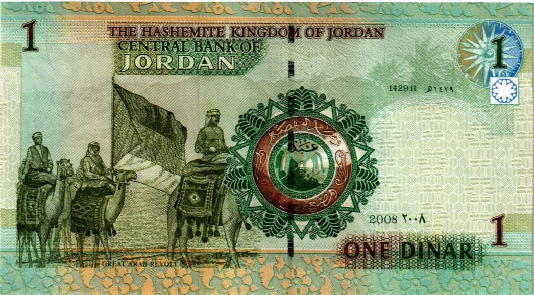 ИОРДАНИЯ 1 ДИНАР 2