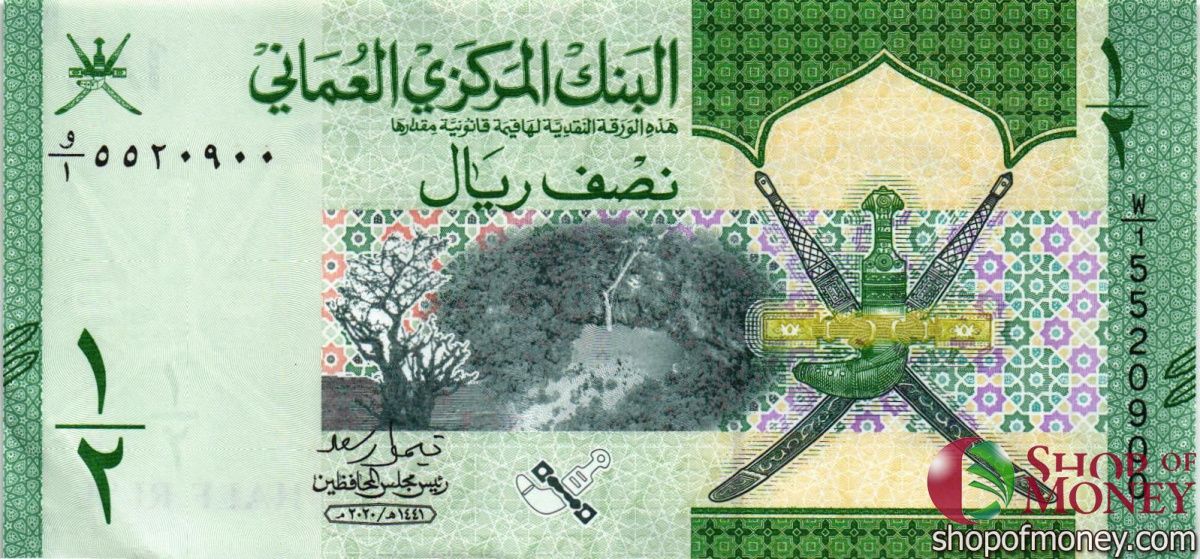 ОМАН 1/2 РИАЛА 1