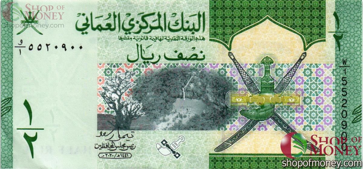 ОМАН 1/2 РИАЛА 1