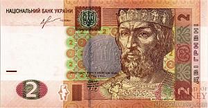 УКРАИНА 2 ГРИВНЫ (-ТЗ-ПРЕФИКС) 1