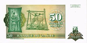 ЗАИР 50 МАКУТА 2