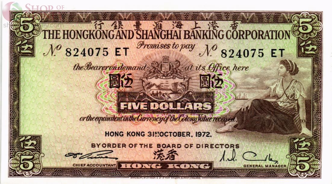 ГОНКОНГ 5 ДОЛЛАРОВ (HSBC) 31.10.1972 1