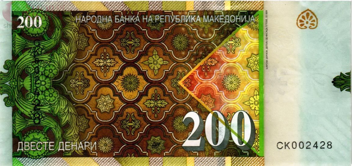 МАКЕДОНИЯ 200 ДЕНАР 2