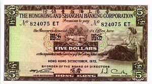 ГОНКОНГ 5 ДОЛЛАРОВ (HSBC) 31.10.1972 1