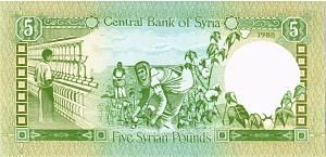 СИРИЯ 5 ФУНТОВ 2