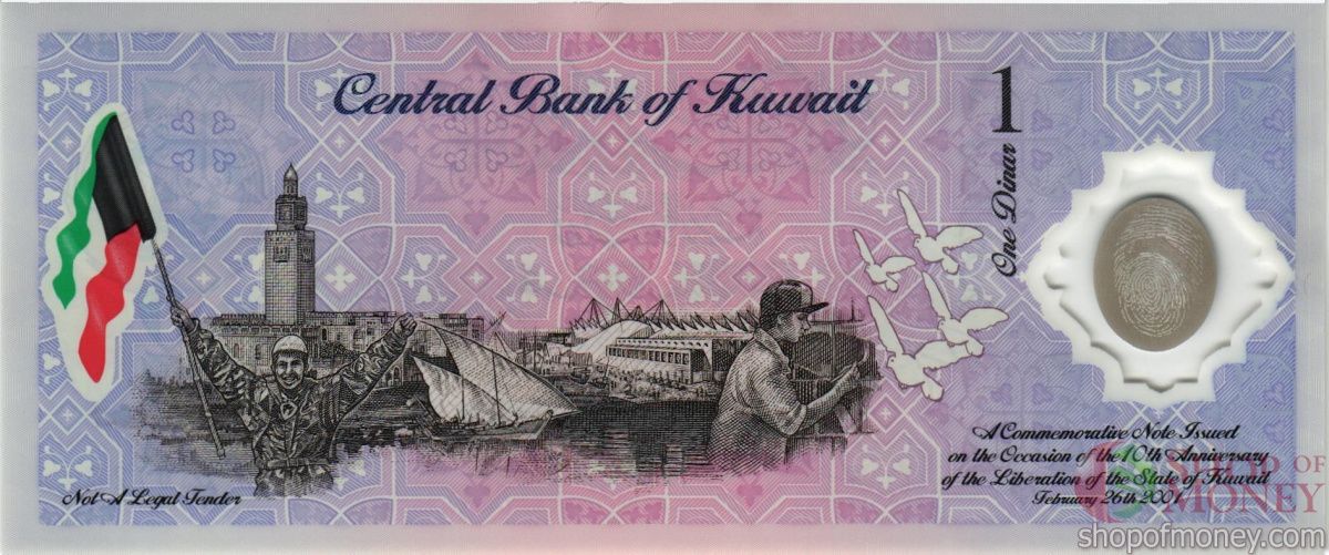 КУВЕЙТ 1 ДИНАР 2