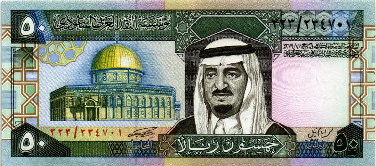 САУДОВСКАЯ АРАВИЯ 50 РИАЛ 1