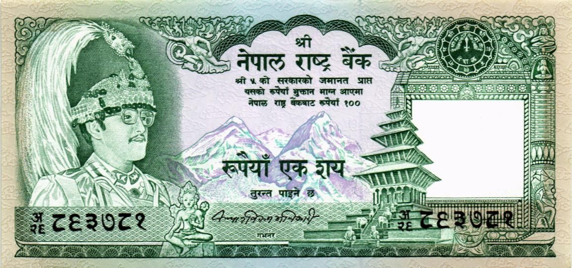 НЕПАЛ 100 РУПИЙ 1