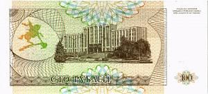 ПРИДНЕСТРОВЬЕ 100 РУБЛЕЙ 2