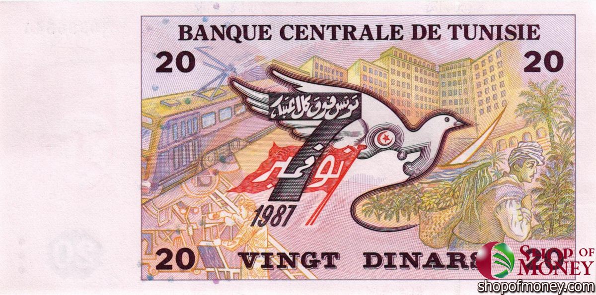 ТУНИС 20 ДИНАР 2