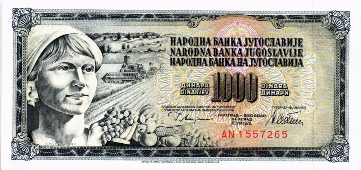 ЮГОСЛАВИЯ 1000 ДИНАР 1