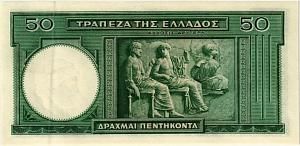 ГРЕЦИЯ 50 ДРАХМ 2