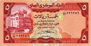 ЙЕМЕН 5 РИАЛ 1