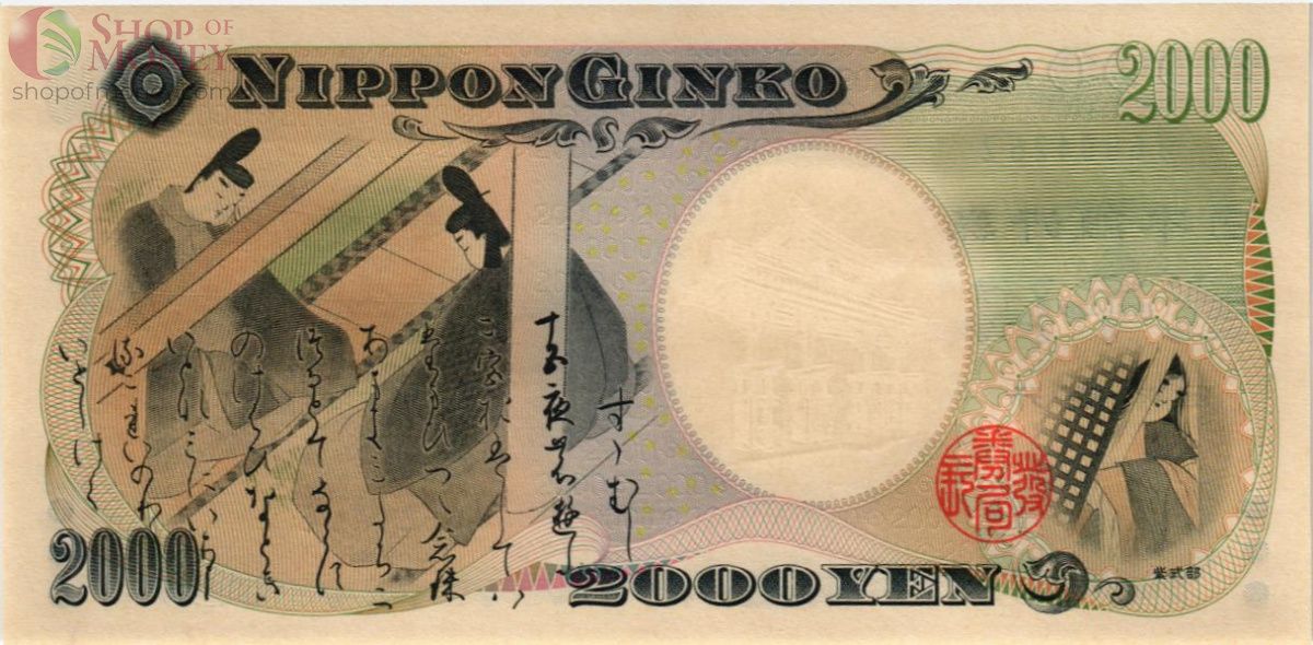 ЯПОНИЯ 2000 ЙЕН 2