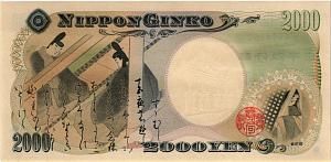 ЯПОНИЯ 2000 ЙЕН 2