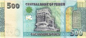 ЙЕМЕН 500 РИАЛ 2