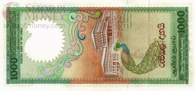 ШРИ-ЛАНКА 1000 РУПИЙ 2