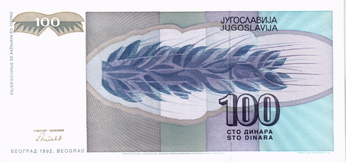 ЮГОСЛАВИЯ 100 ДИНАР 2