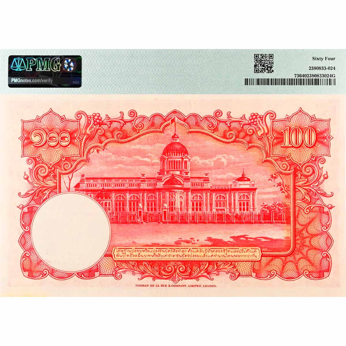 ТАИЛАНД 100 БАТ (PMG - GRADE 64) 2