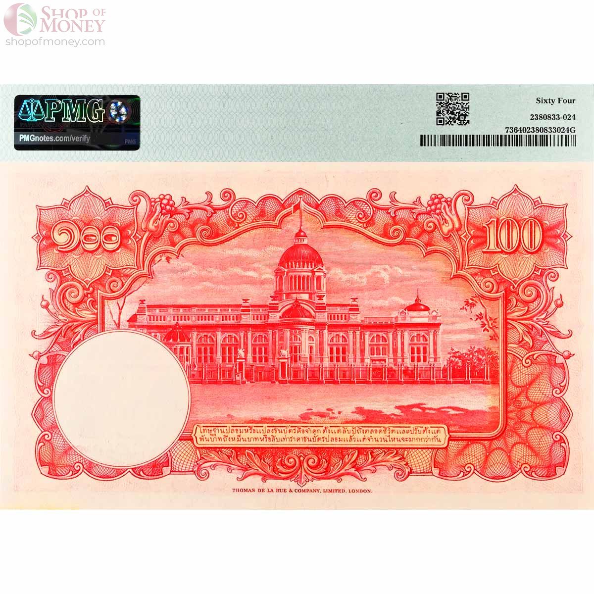 ТАИЛАНД 100 БАТ (PMG - GRADE 64) 2