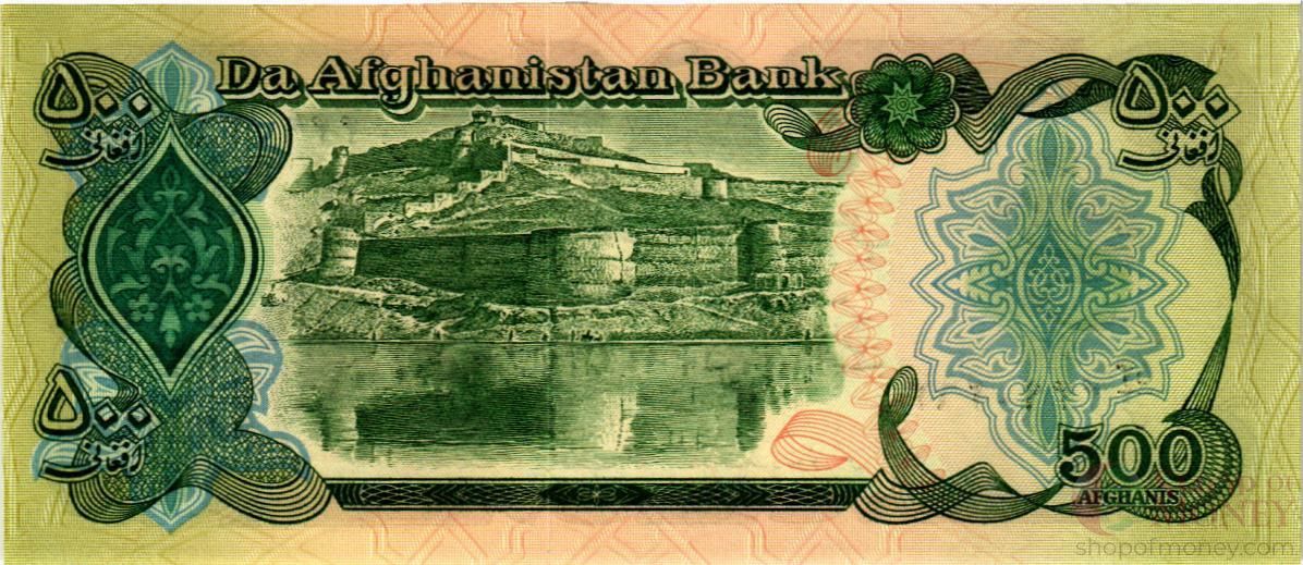 АФГАНИСТАН 500 АФГАНИ 2