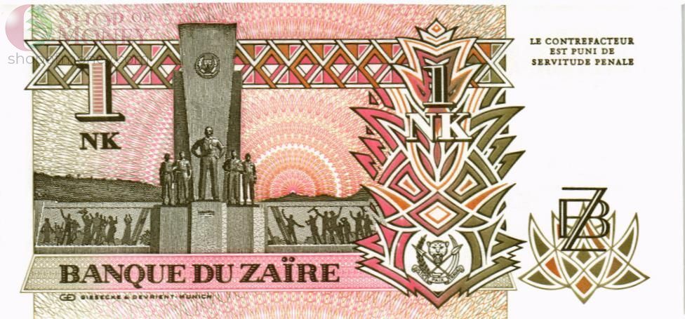 ЗАИР 1 ЛИКУТА 2