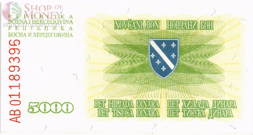 БОСНИЯ И ГЕРЦЕГОВИНА 5000 ДИНАР 2
