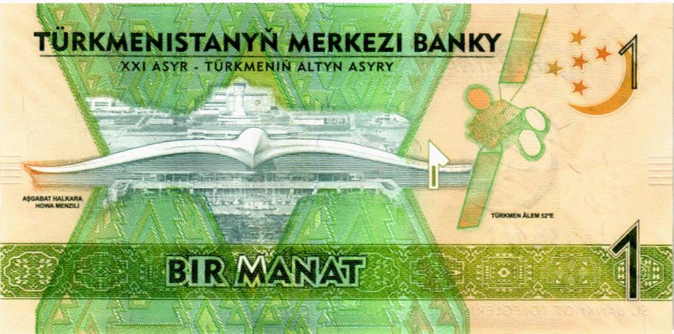 ТУРКМЕНИСТАН 1 МАНАТ 2