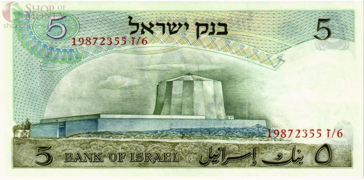 ИЗРАИЛЬ 5 ЛИРОТ (В БУКЛЕТЕ) 4