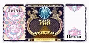 УЗБЕКИСТАН 100 СУМ 1
