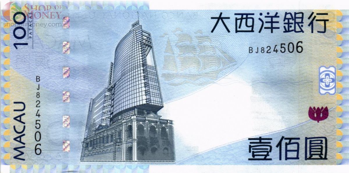 МАКАО 100 ПАТАК (ULTRAMARINO) 2