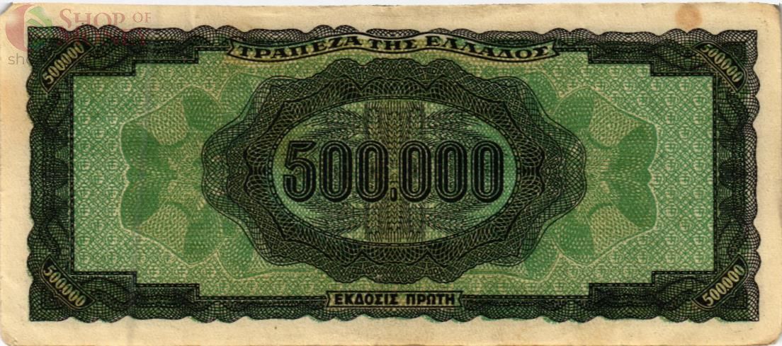 ГРЕЦИЯ 500000 ДРАХМ 2
