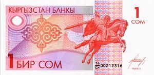 КИРГИЗИЯ 1 СОМ 1