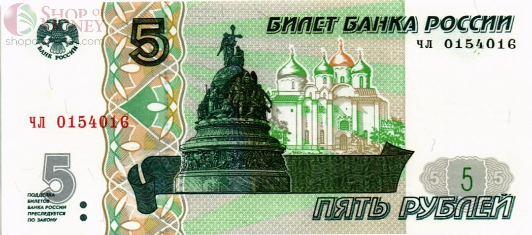 РОССИЯ 5 РУБЛЕЙ (СЕРИЯ -ЧЛ-) 1