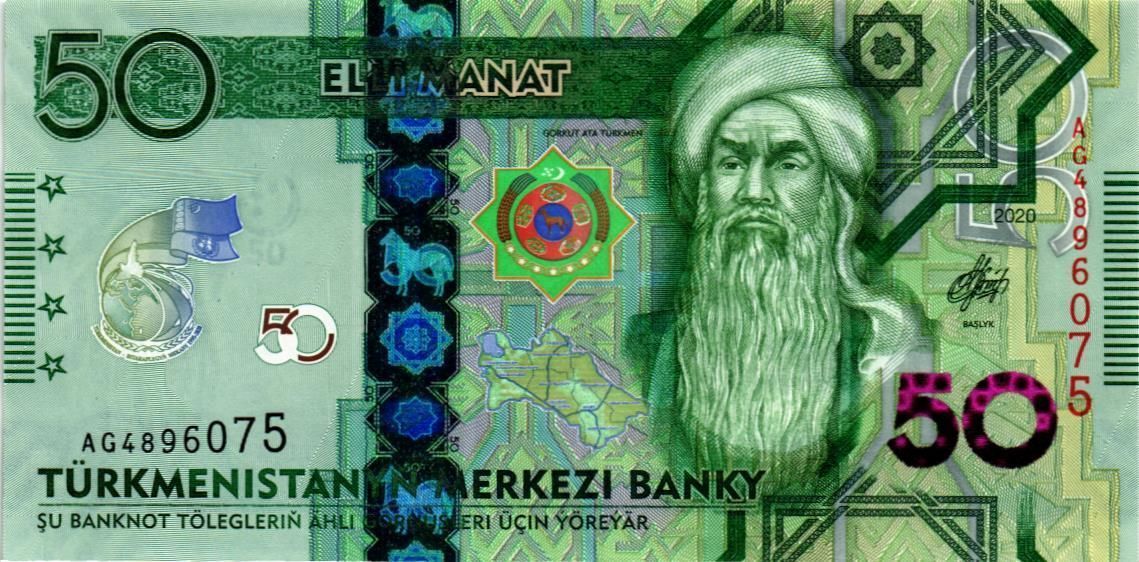 ТУРКМЕНИСТАН 50 МАНАТ 1
